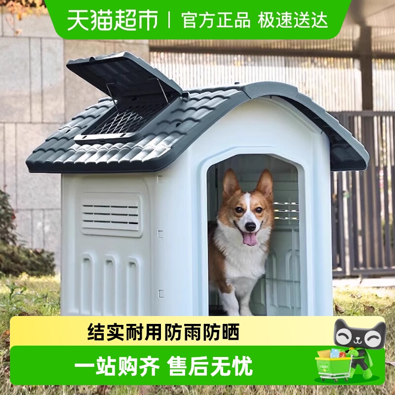 狗窝狗屋室外防雨夏天狗房子室内大型狗别墅四季通用防水塑料户外