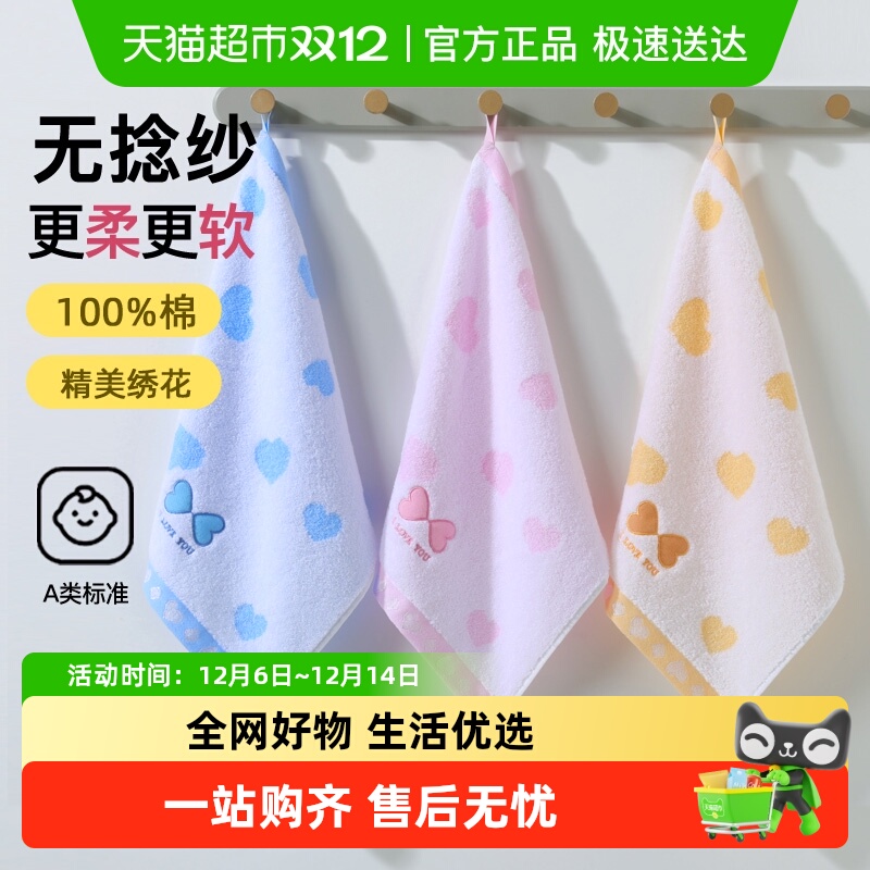 金号纯棉方巾柔软吸水擦手巾