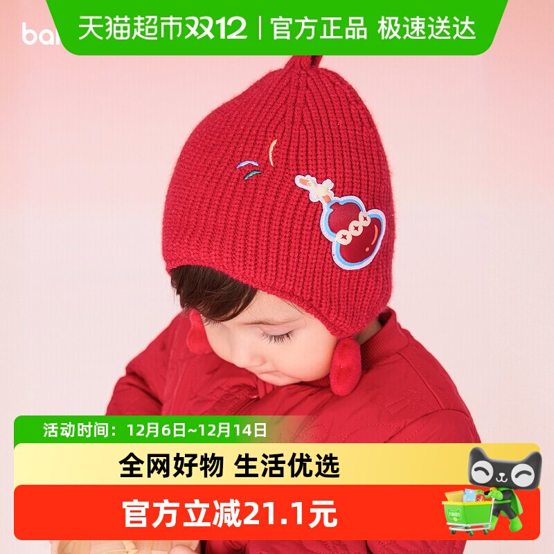 【balaOne】巴拉巴拉儿童帽子男女童2025年新款冬装宝宝保