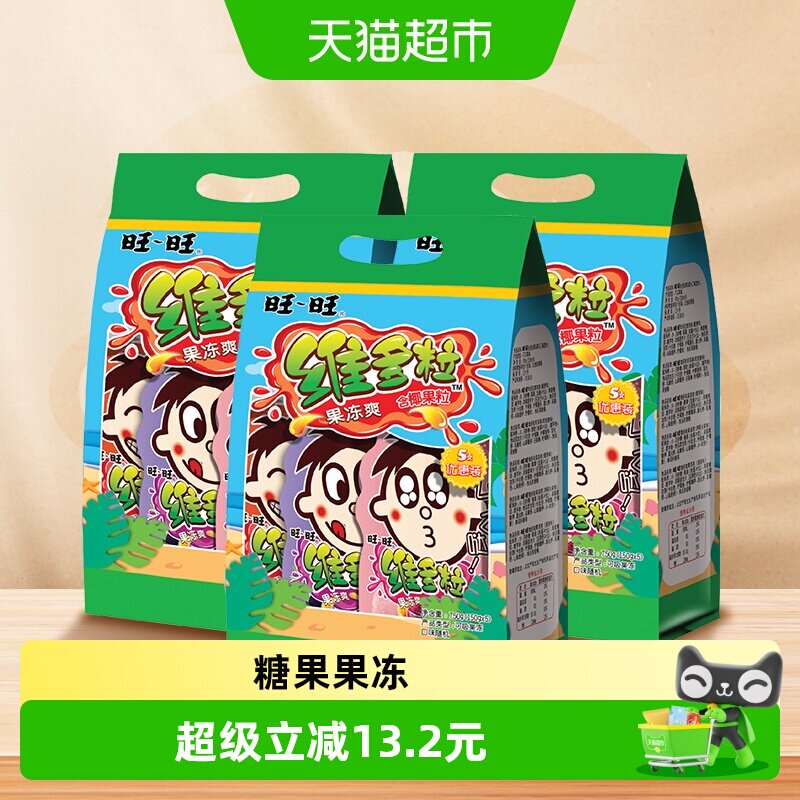 旺旺维多粒果冻爽可吸果冻夏日饮料零食750g*3袋独立包装儿童零食