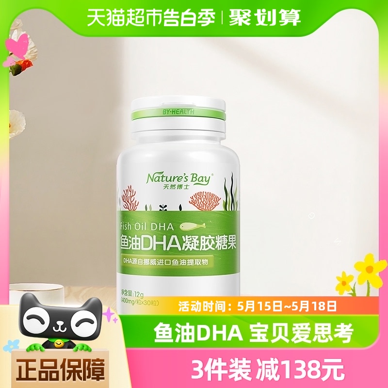 天然博士鱼油DHA30片×1盒