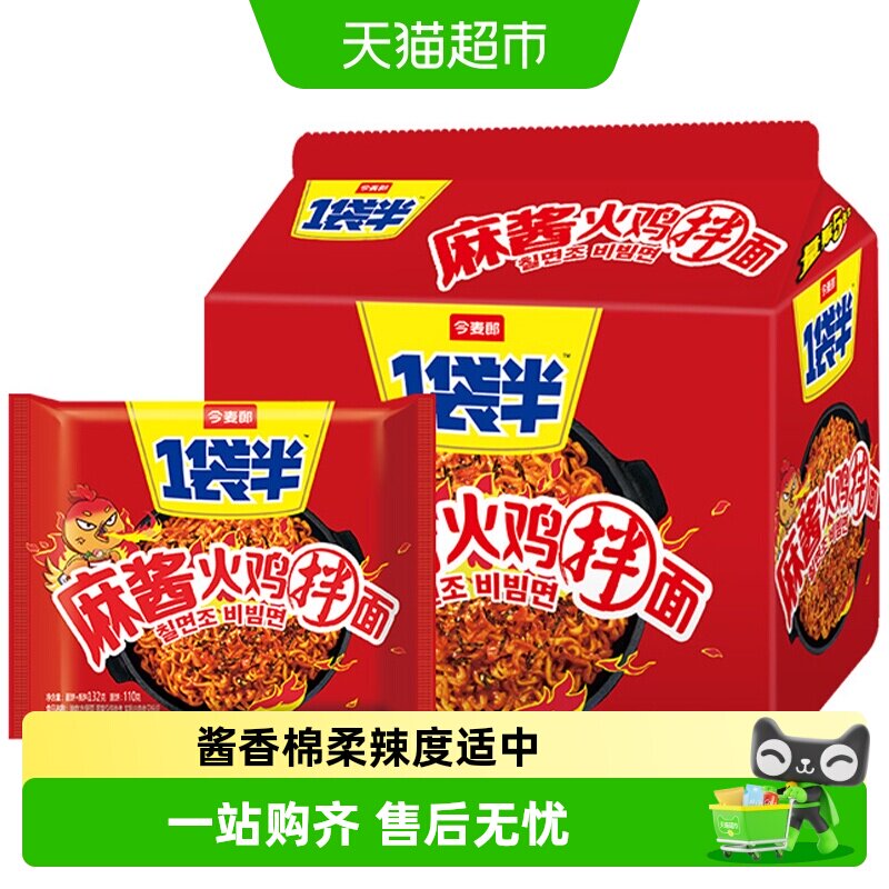 今麦郎一袋半麻酱火鸡面辣度适中图片