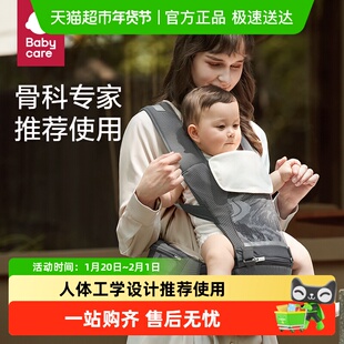babycare腰凳婴儿背带二合一宝宝轻便坐凳两用外出抱娃坐凳前抱式