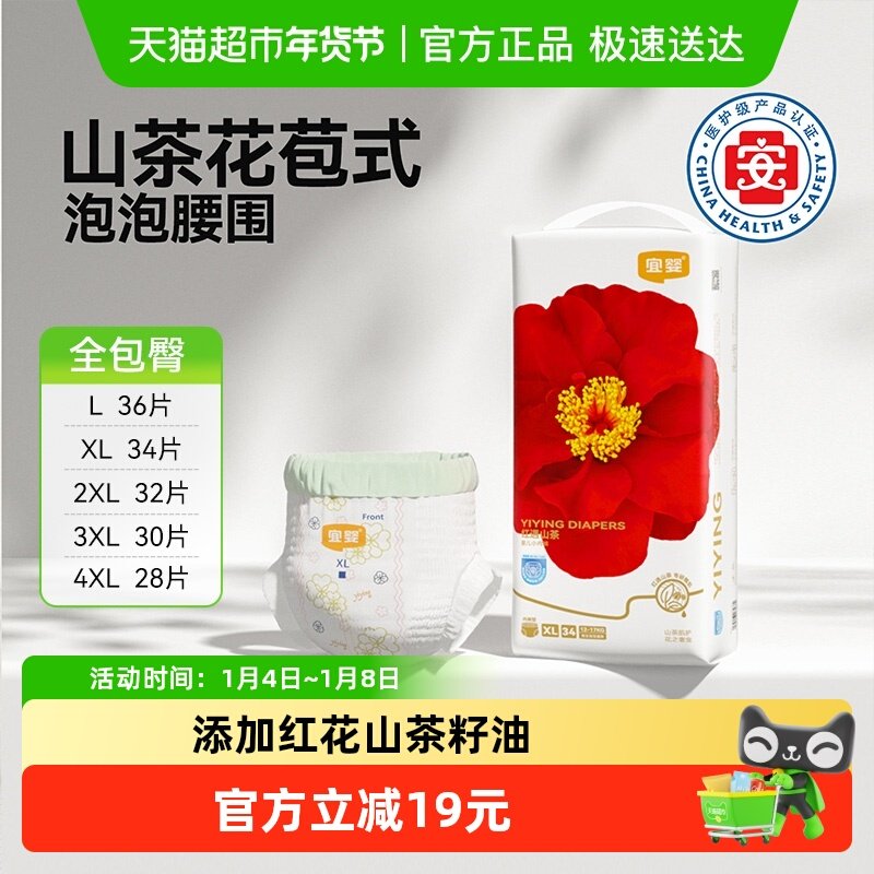 ��Ӥ����컨ɽ��С�ڿ�L/XL/2XL/3XL/4XLӤ����ʪȫ���������� ������L36Ƭ(�Ƽ�����8-11.5kg) 134.88Ԫ��4��(��33.72Ԫ/������88VIP 95��)