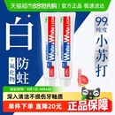 下拉详情更划算 LION狮王WHITE大白葡萄柚小苏打网红2支牙膏