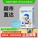 honeycare宠物尿垫狗狗尿不湿厕所用品好命天生心上宝贝系列
