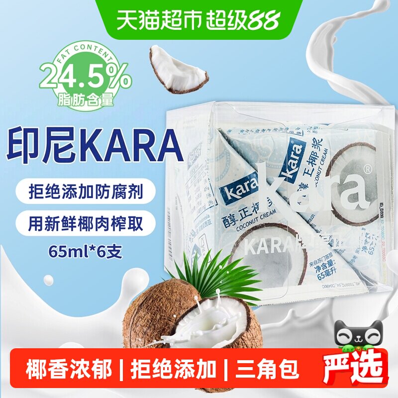 KARA印尼进口椰香椰浆65ml*6支图片