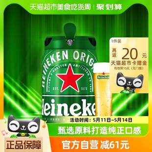 【喜力官方出品】Heineken/喜力啤酒荷兰原装进口 铁金刚5L桶装