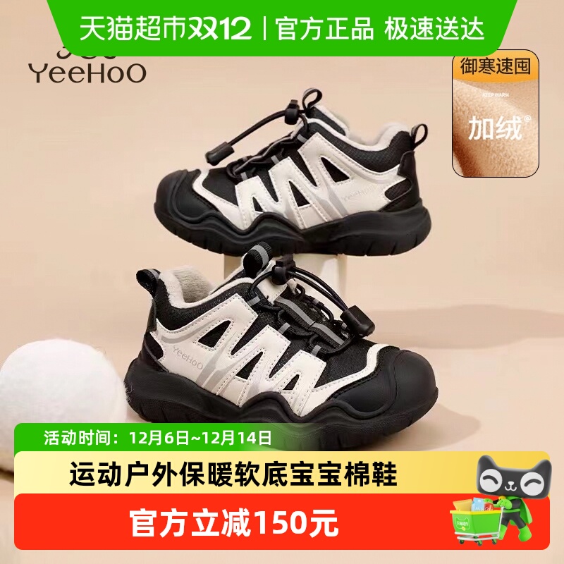 英氏保暖加绒棉鞋