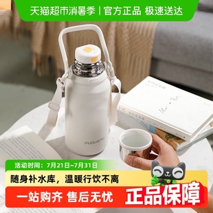 富光保温杯大容量男女学生泡茶水杯户外运动高颜值网红大肚杯