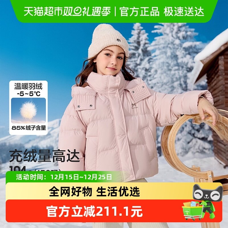 巴拉巴拉balaOne羽绒服女童外套