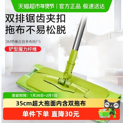 3M平板拖把35cm超大拖面干湿两用