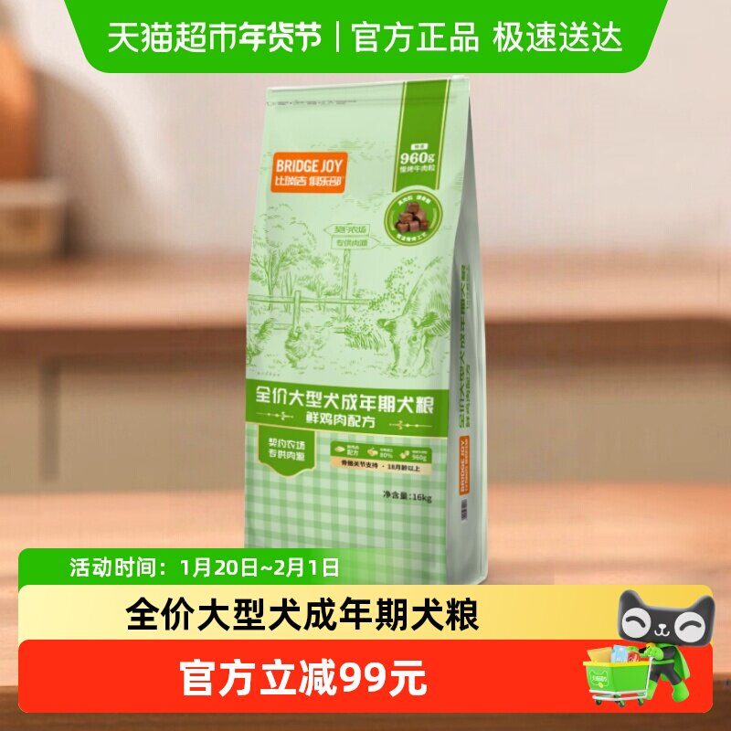比瑞吉俱乐部大型成年犬粮金毛拉布拉多萨摩耶美毛补钙牛肉味16kg,宠物/宠物食品及用品,狗全价膨化粮,淘宝优惠券,粉丝福利购,淘宝优惠卷