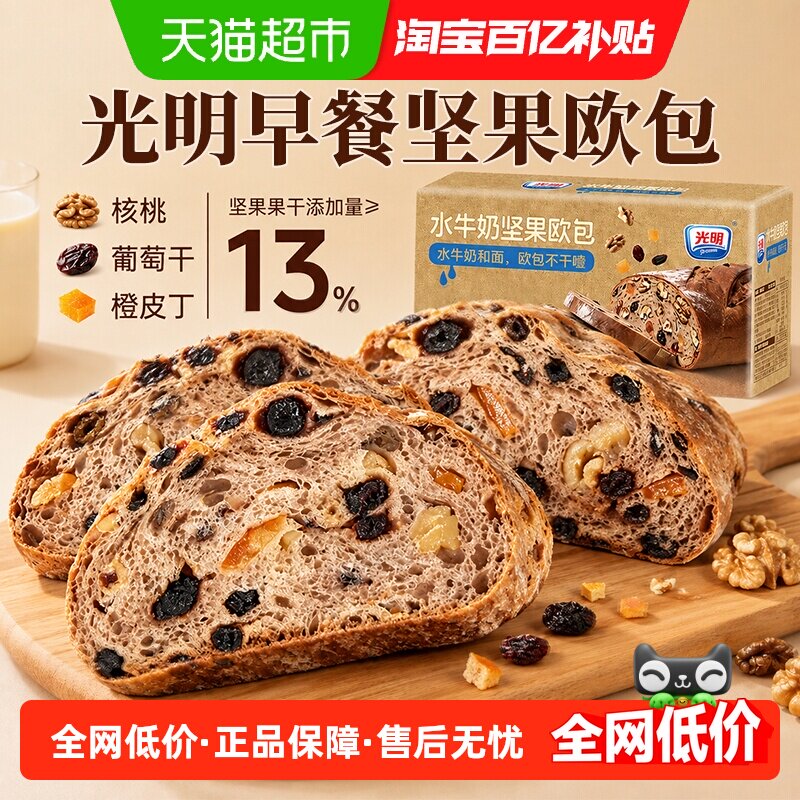 光明全麦坚果欧包健身饱腹代餐图片