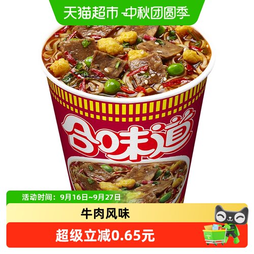 NISSIN日清合味道香辣牛肉面