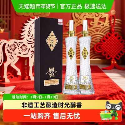 泸州老窖国窖1573广州塔53度白酒