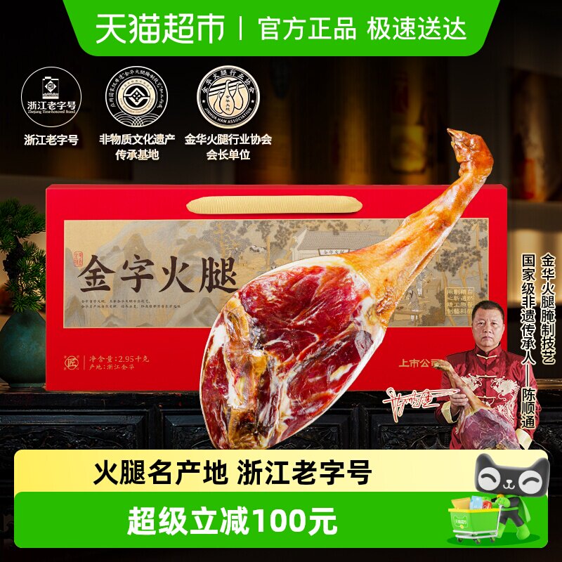 ���ֽ𻪻����������2.95kg������������������ֺ�����ز� 301.2Ԫ