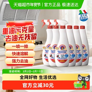 进口大公鸡油污清洁剂油污净厨房去油污神器600ml*6瓶多场景可用