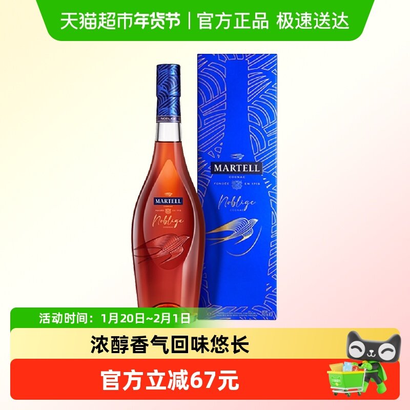 【品牌直供】Martell马爹利名仕VSOP+洋酒干邑白兰地350ml礼盒装,酒类,白兰地/Brandy,淘宝优惠券,粉丝福利购,淘宝优惠卷