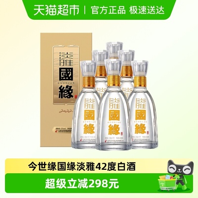 今世缘国缘淡雅42度白酒