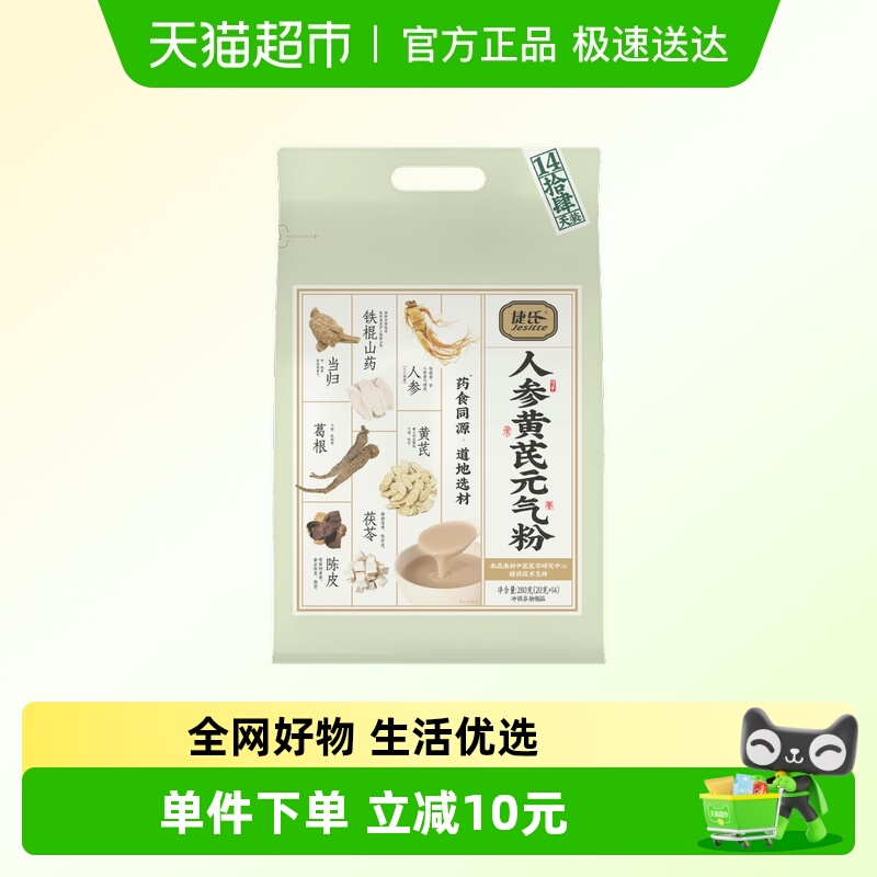 捷氏药食同源人参黄芪元气粉