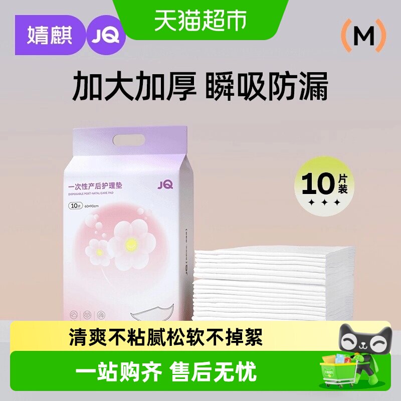婧麒孕妇产褥垫产妇产后专用加大尺寸隔尿垫一次性护理垫60*90cm