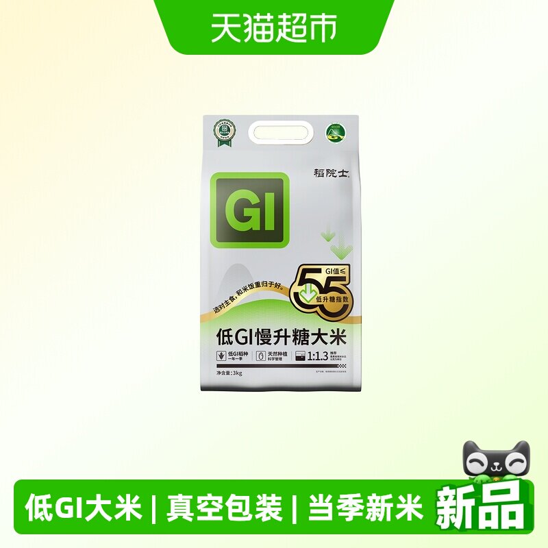 稻院士低GI慢升糖大米稳糖主食低脂饱腹轻食无负担3Kg