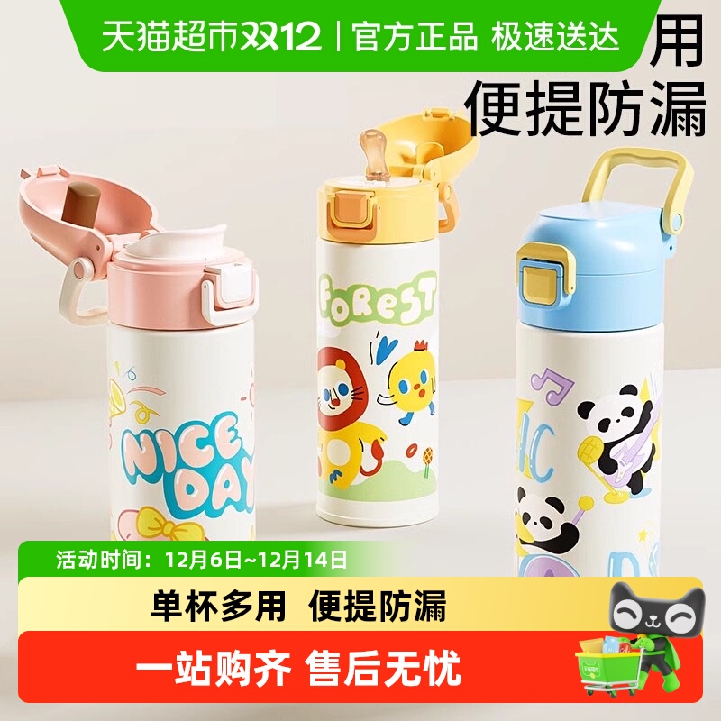 科巢儿童保温杯不锈钢材质