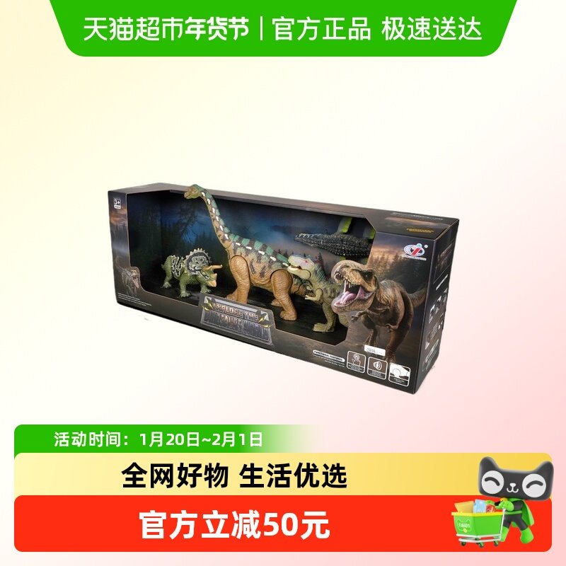 巴美卡母婴 大号智能声动恐龙模型玩具仿真侏罗纪动物霸王龙苍龙,玩具/童车/益智/积木/模型,仿真/动物玩偶,淘宝优惠券,粉丝福利购,淘宝优惠卷