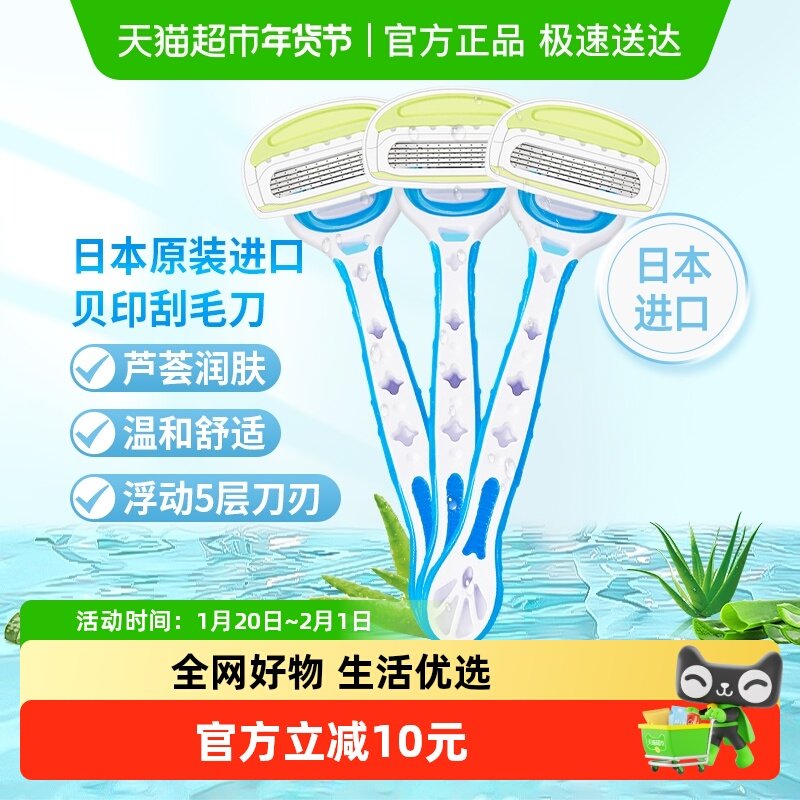 kai/贝印日本进口刮毛刀剃毛刀手动男女刮毛通用安全去毛神器3把,彩妆/香水/美妆工具,化妆/美容工具,淘宝优惠券,粉丝福利购,淘宝优惠卷