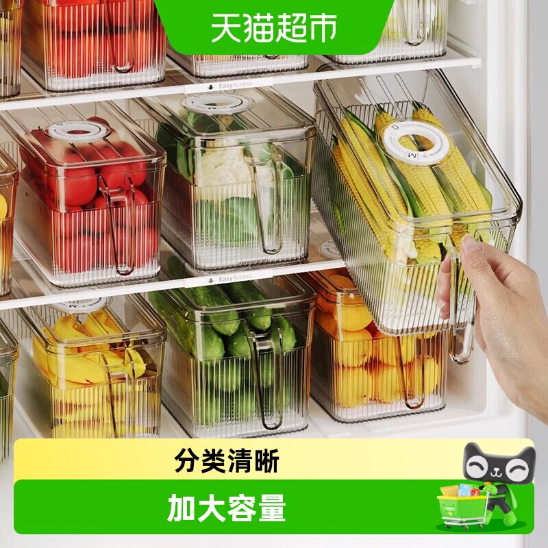 优勤冰箱收纳盒带盖密封防霉图片