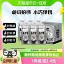 6瓶便携带植物蛋饮料营养早餐奶 OATLY噢麦力咖啡大师燕麦奶250ML