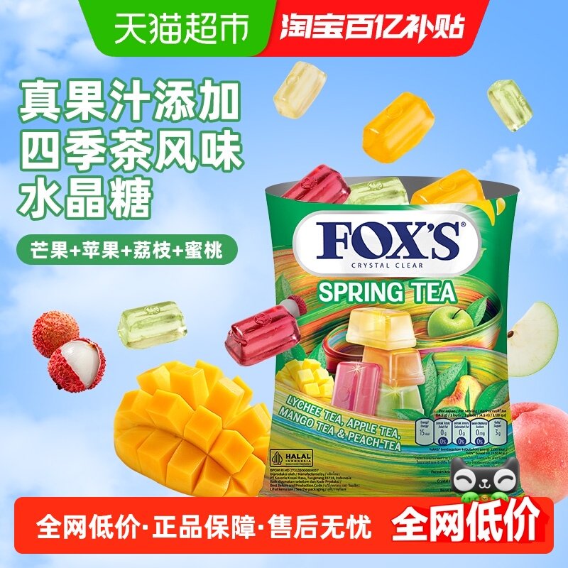 霍士foxs水晶糖水果糖网红爆款硬糖送礼伴手喜糖果小包装儿童零食