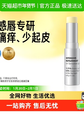 毕生之研MED唇膏滋润保湿修护唇部敏感润唇膏唇霜去死皮女