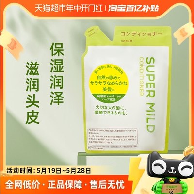 惠润护发素护发乳绿野芳香替换装滋养修护柔顺400ml柔顺温和