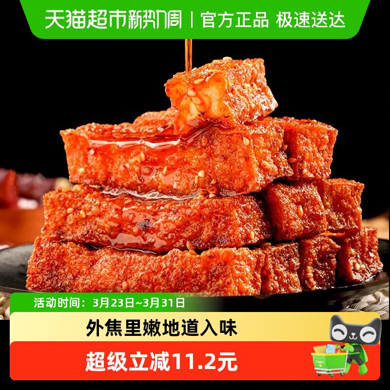 乡乡嘴虎皮豆干小零食办公室休闲食品麻辣五香卤味即食爆汁豆干