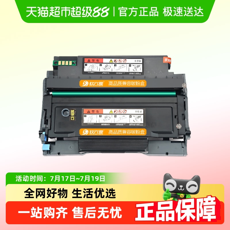 全新芯片 上机即用 易加粉  免费开票
