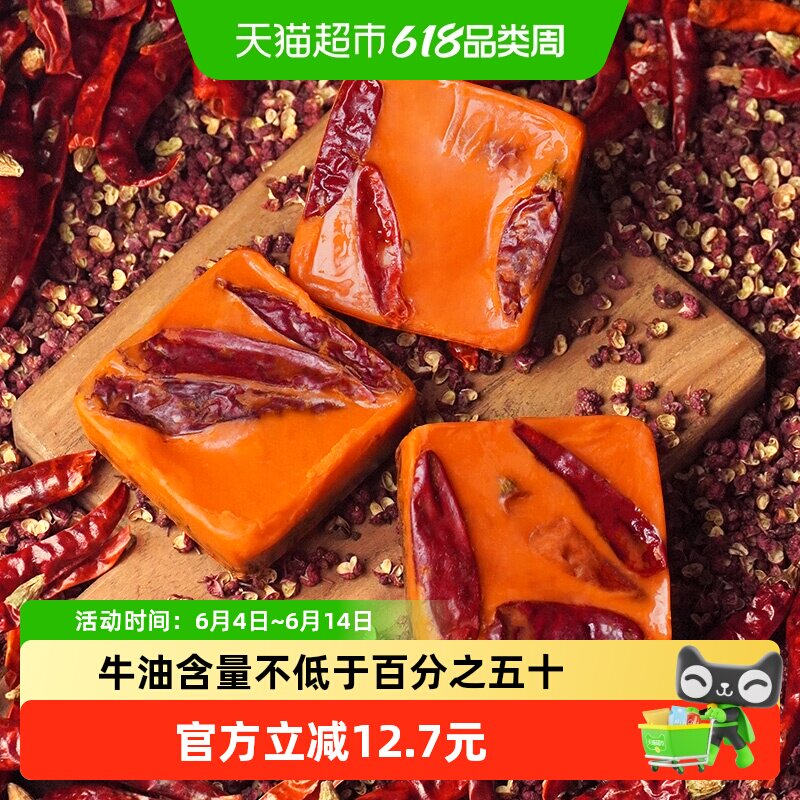 臻鲜麻辣牛油火锅底料四川重庆一人食小方块老火锅商用家单人宿舍