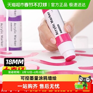 涂鸦流淌笔丙烯马克笔不透色可叠色彩笔防水18mm油漆笔手绘插画笔