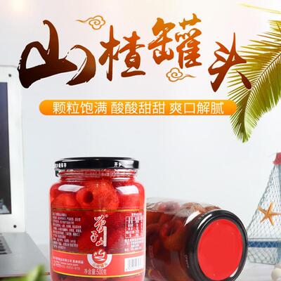曾子山糖水山楂罐头新鲜水果玻璃瓶装批发一箱网红零食整箱罐装