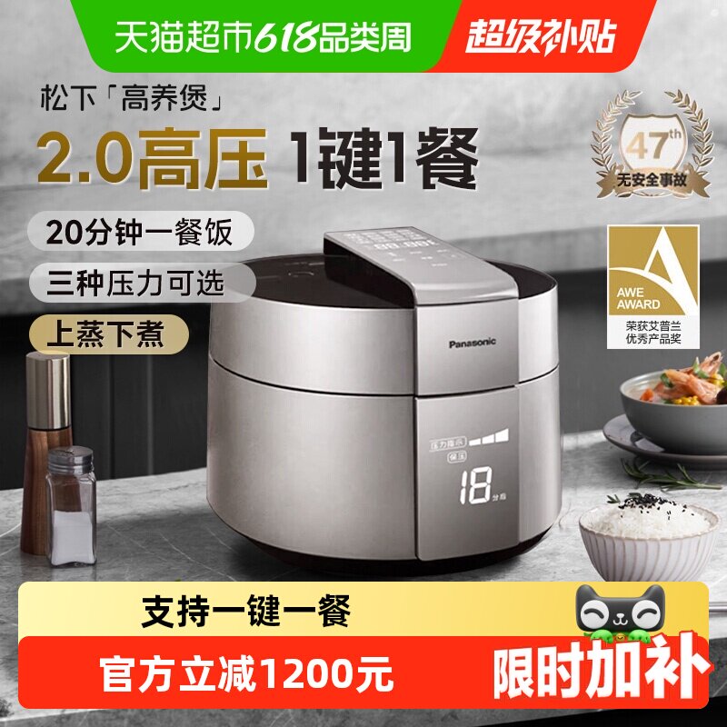 松下压力锅高养煲2倍气压