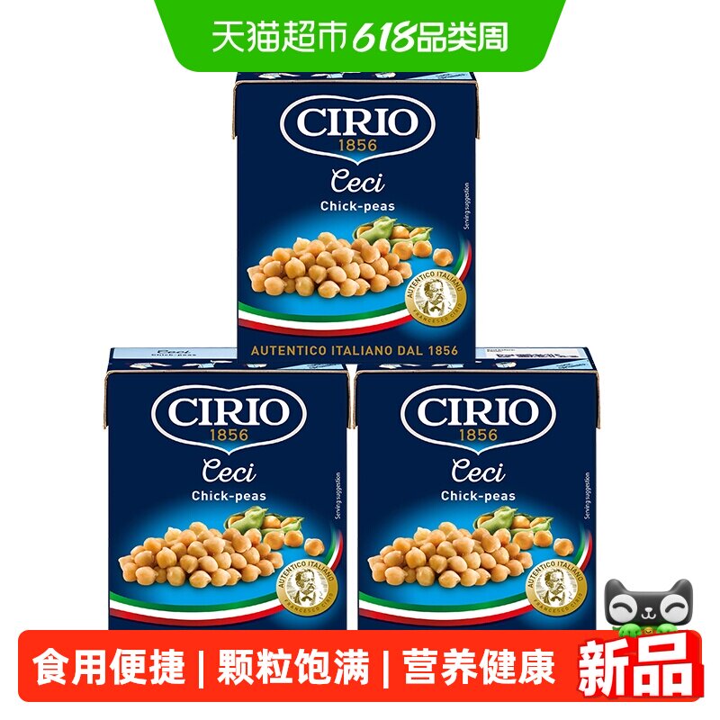 茄意欧鹰嘴豆三角豆380g*3盒进口即食西餐配菜烘培沙拉番茄沙司