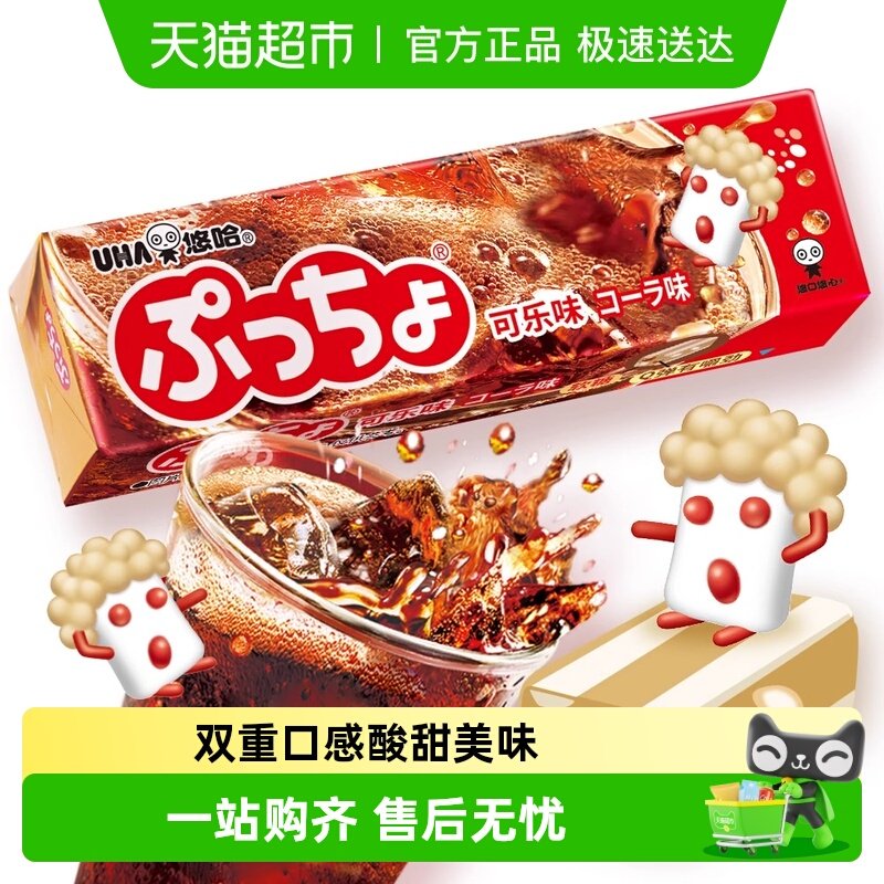 UHA悠哈日本进口普超软糖可乐味50g*1条糖果零食夹心橡皮糖凑单