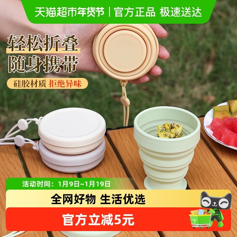千屿随身折叠水杯便携出游旅行牙刷杯露营户外喝水杯子漱口杯,家庭/个人清洁工具,洗漱杯,淘宝优惠券,粉丝福利购,淘宝优惠卷