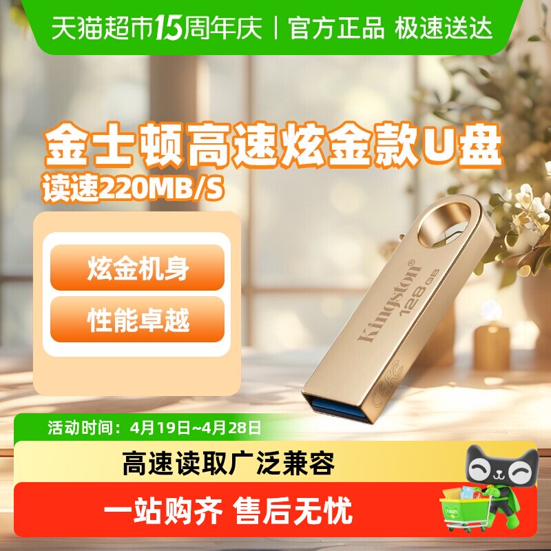 金士顿/Kingston金属升级款U盘DTSE9G3移动车载手机电脑高速优盘