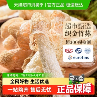 贵州土特产长短裙织金竹荪无熏硫干货特级菌菇汤料包煲汤食材