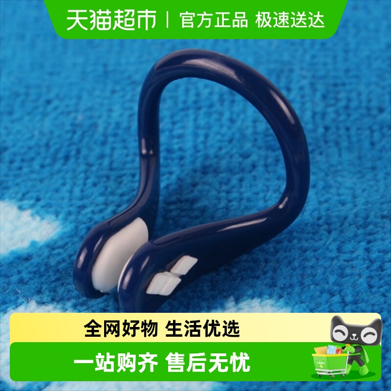 arena阿瑞娜游泳鼻夹硅胶材质