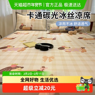 夏天冰丝藤凉席床席2025新款夏季可机水洗学生宿舍单人空调软席子