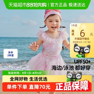 防晒网纱裙摆 UPF50 迷你巴拉巴拉女童无袖 连体泳衣2025夏新款