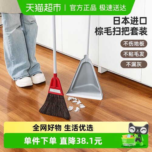 日本进口天然棕毛扫帚簸箕套装